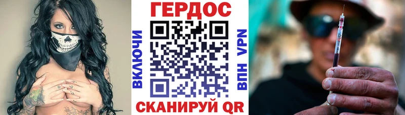 Героин герыч что такое Лыткарино